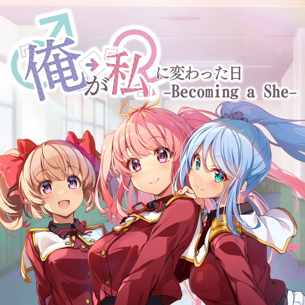 Becoming a She ~俺が私に変わった日…~