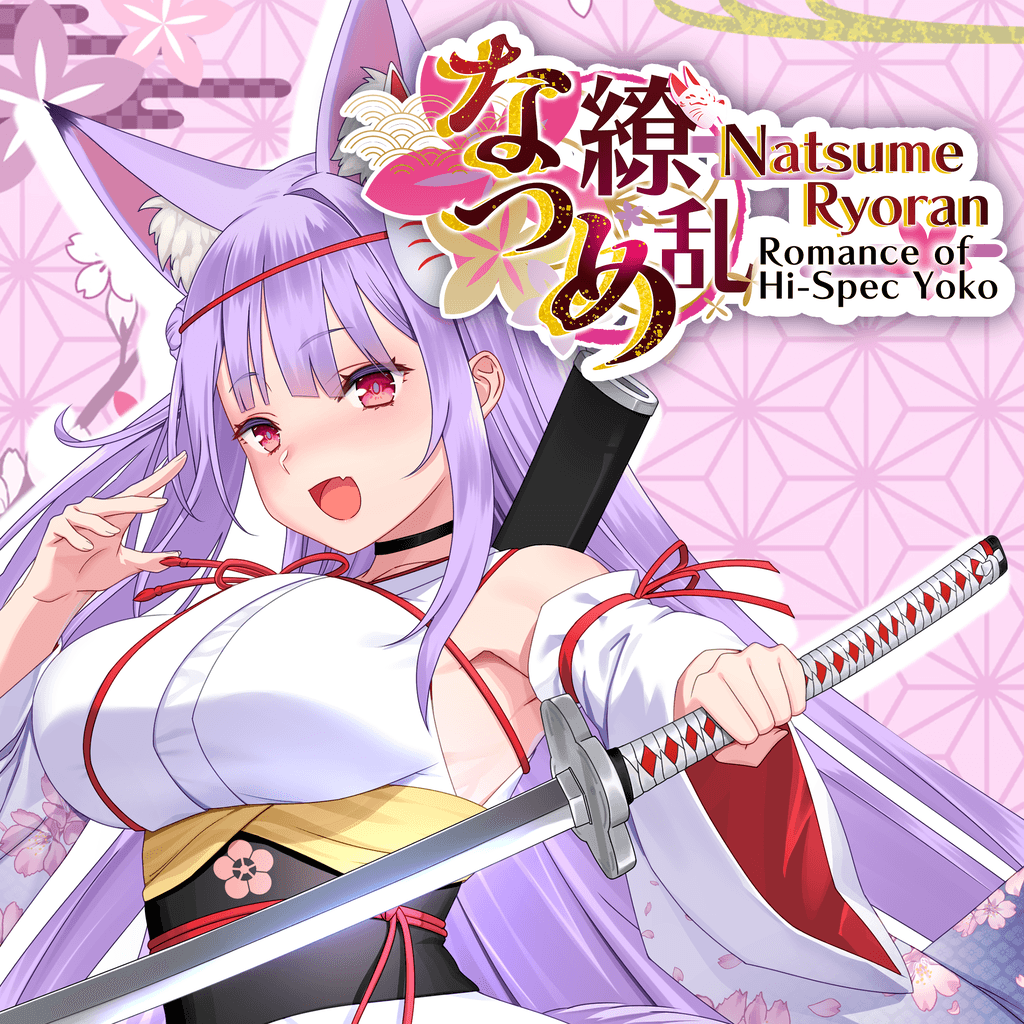 Natsume Ryoran -Romance of Hi-Spec Yoko-