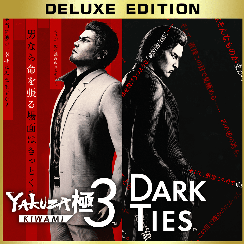 Yakuza Kiwami 3 & Dark Ties Deluxe Edition PS4 & PS5 - Deluxe