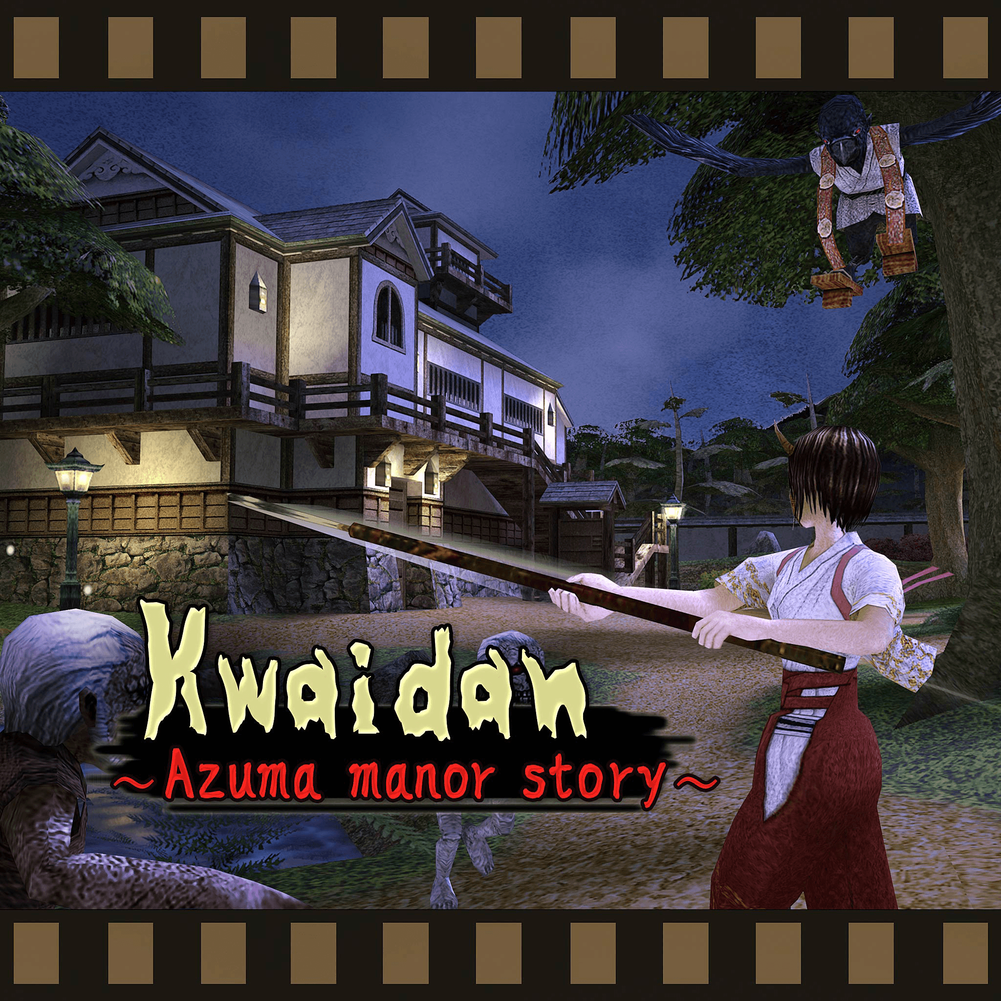 Kwaidan ~Azuma manor story~